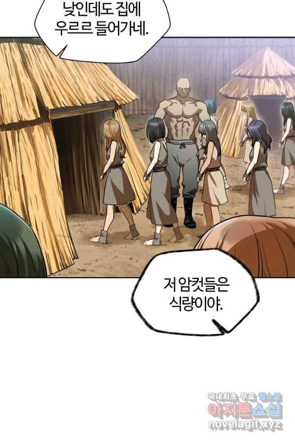 헬무트 4화 13