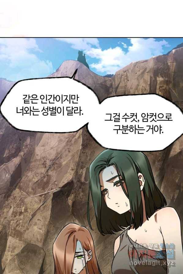 헬무트 4화 14