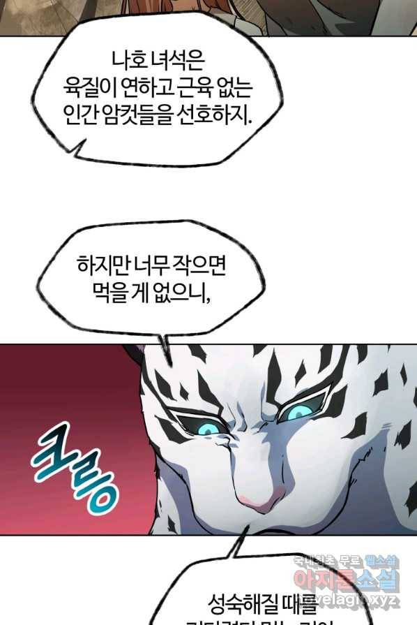 헬무트 4화 15