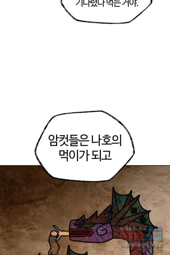 헬무트 4화 16