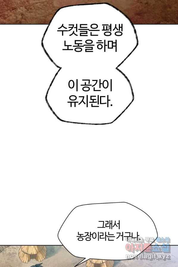 헬무트 4화 18
