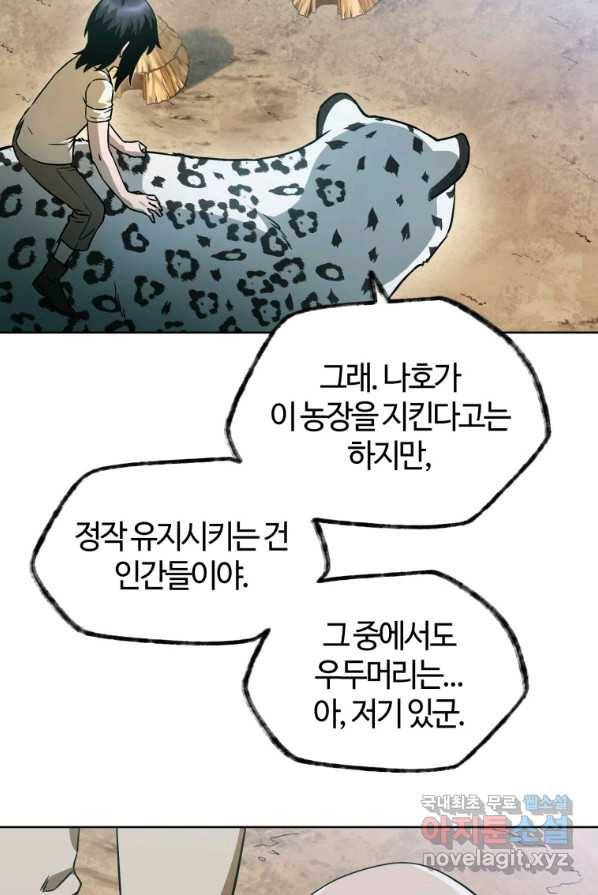 헬무트 4화 19