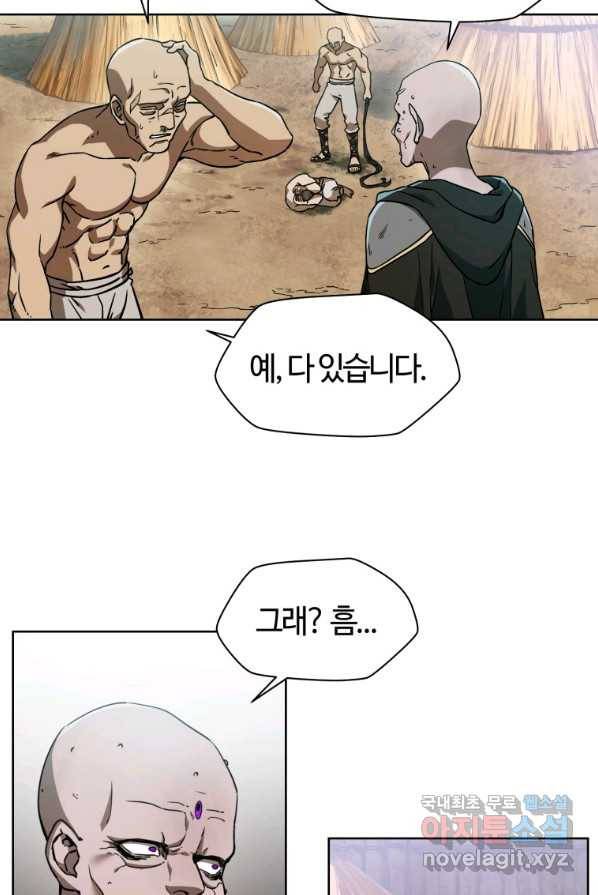 헬무트 4화 21