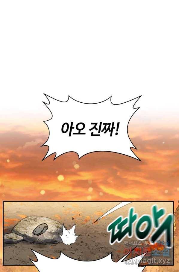 헬무트 13화 1