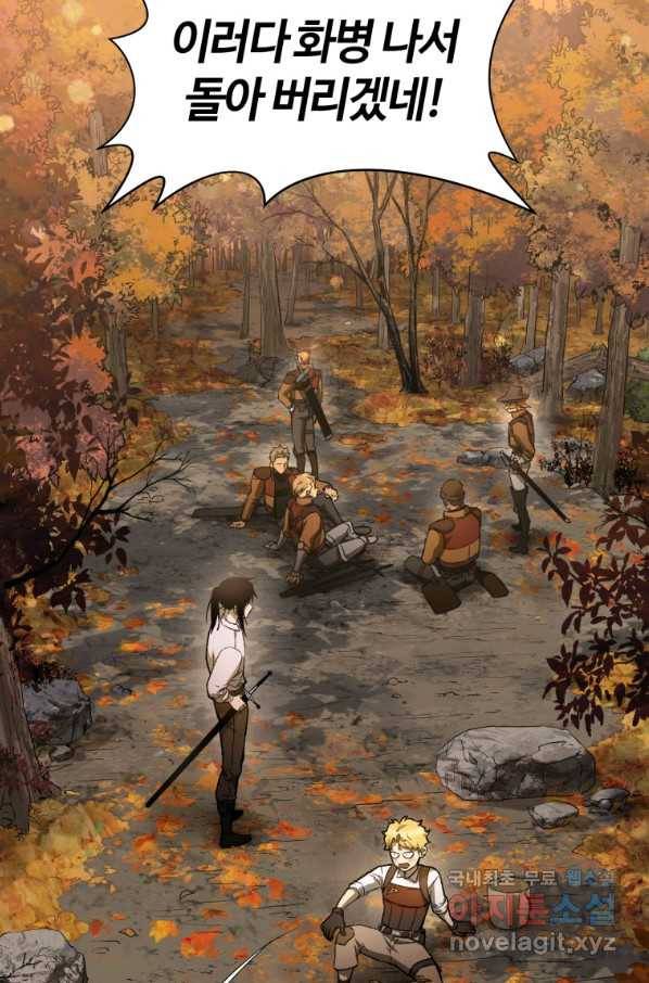 헬무트 13화 2