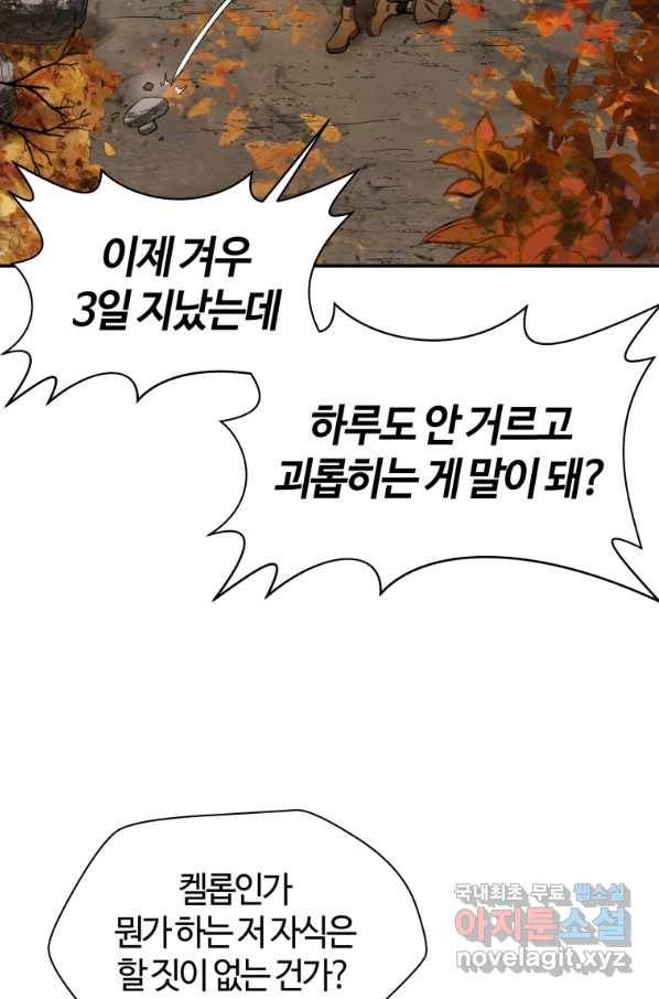 헬무트 13화 3