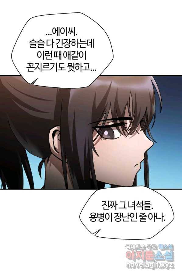 헬무트 13화 5