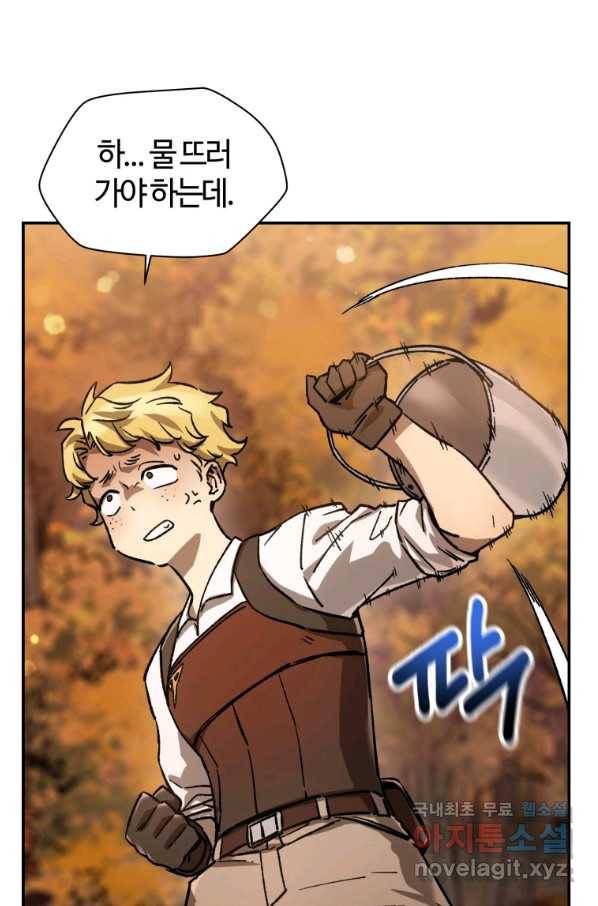 헬무트 13화 6