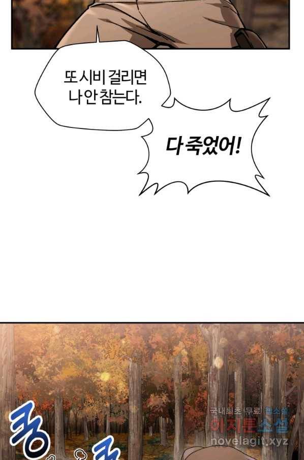헬무트 13화 7