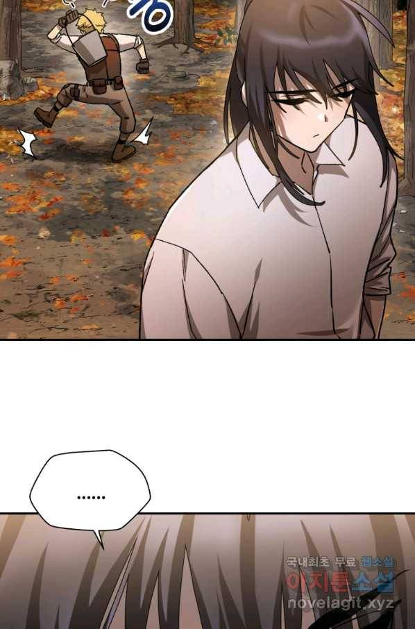 헬무트 13화 8