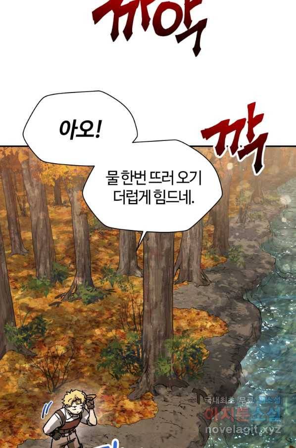 헬무트 13화 10
