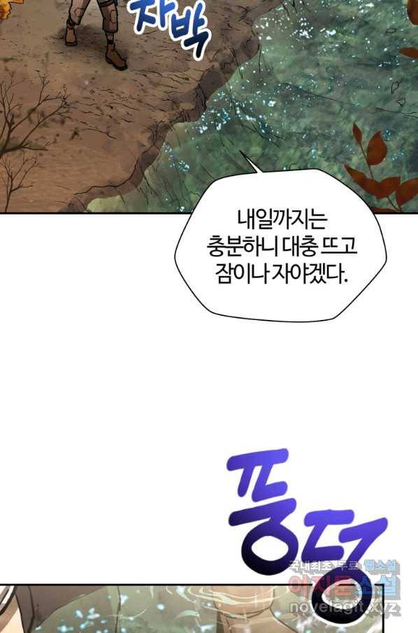 헬무트 13화 11
