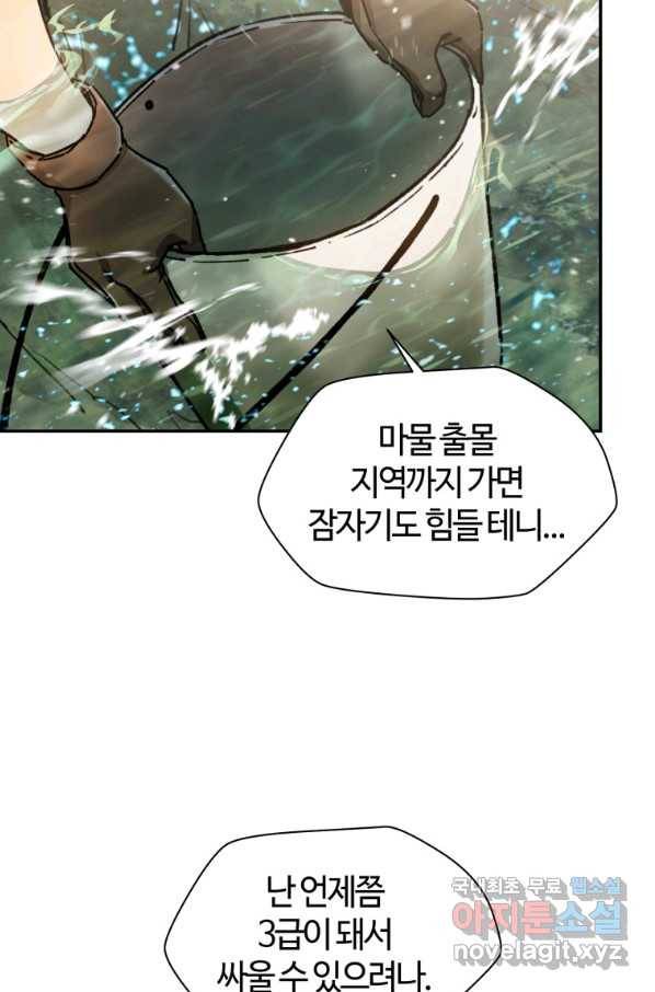 헬무트 13화 12