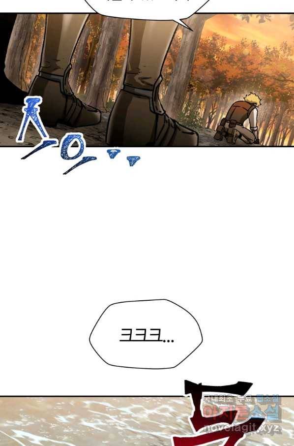 헬무트 13화 13