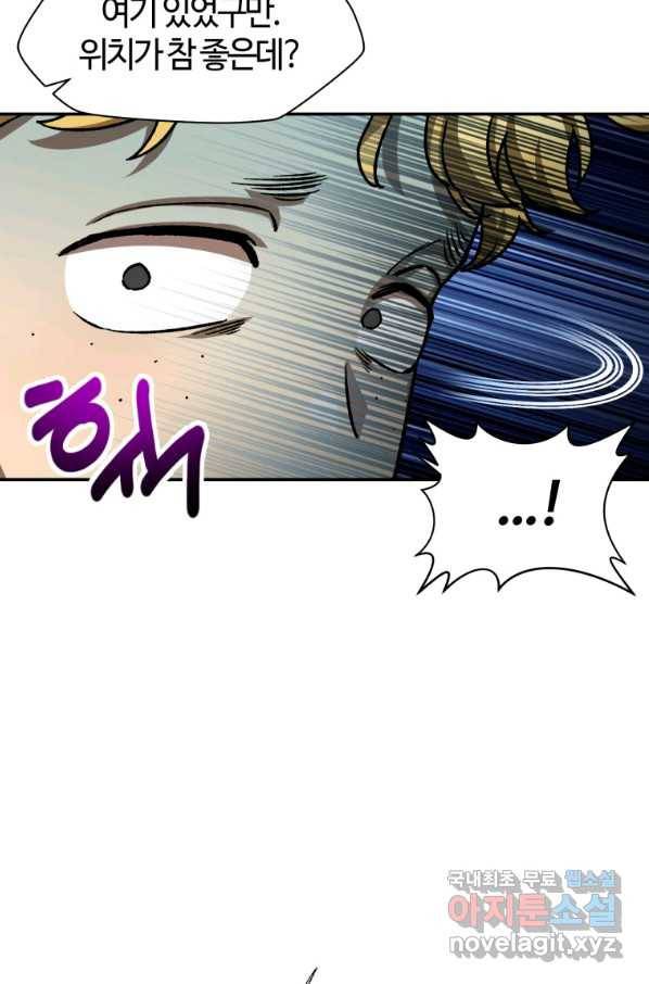 헬무트 13화 15