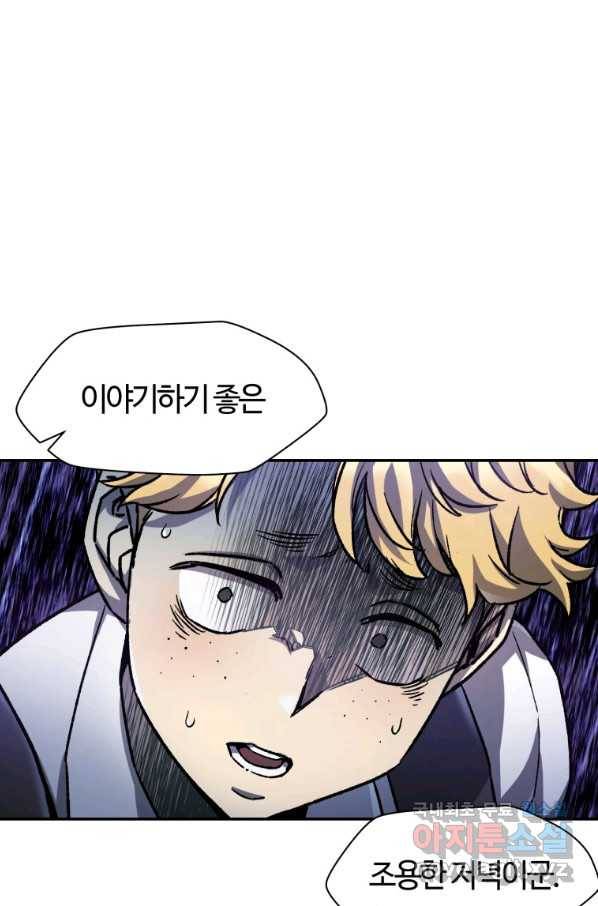 헬무트 13화 17