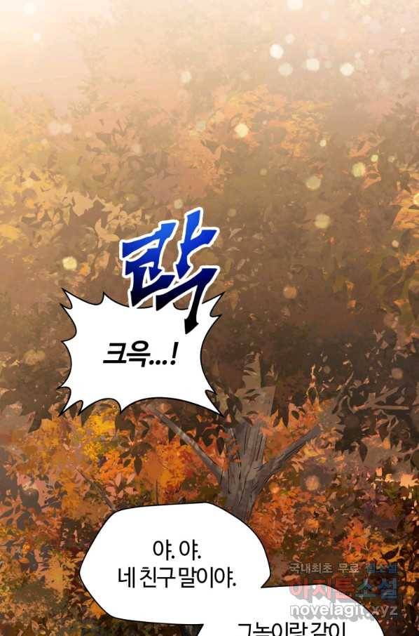 헬무트 13화 21