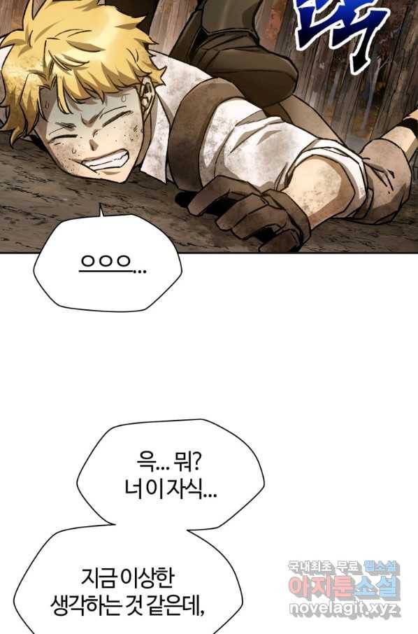 헬무트 13화 23