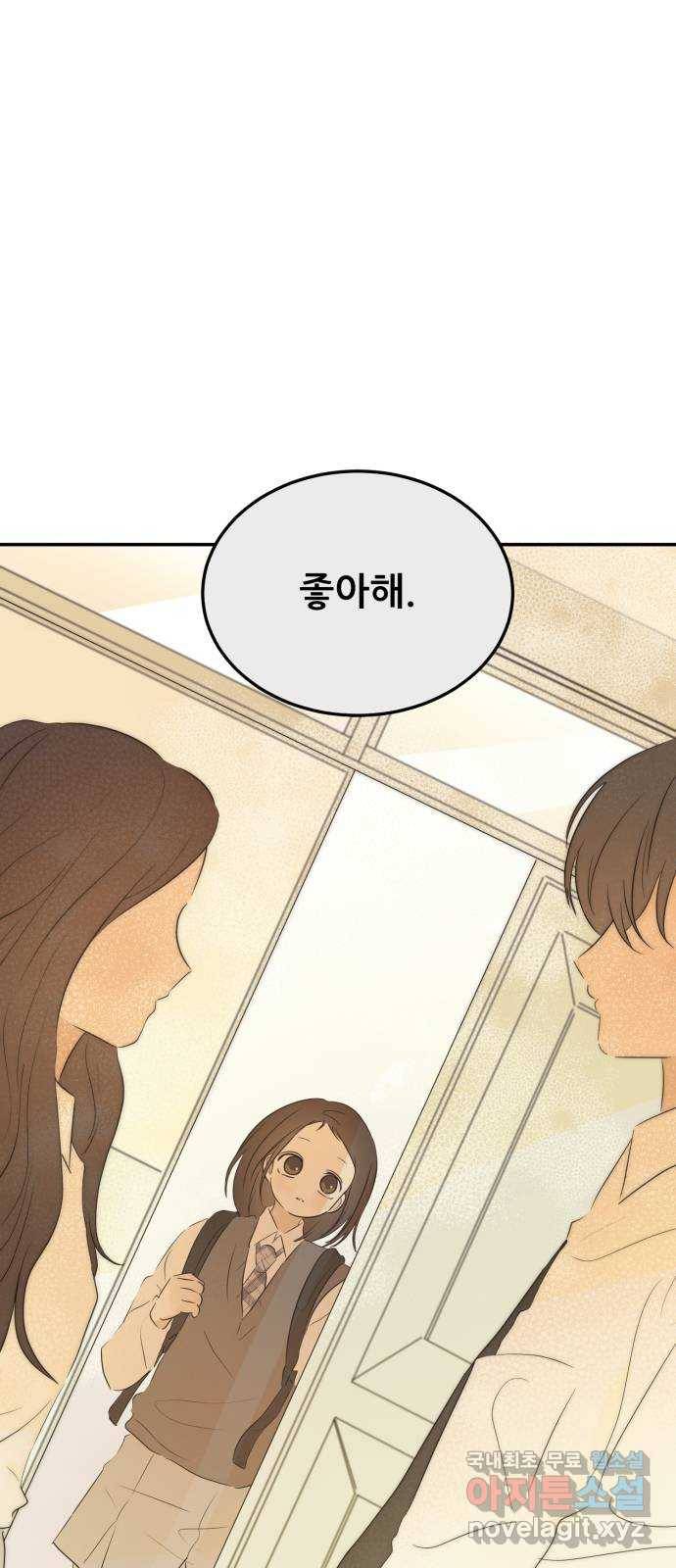 방과후 레시피 21화. 오해 1