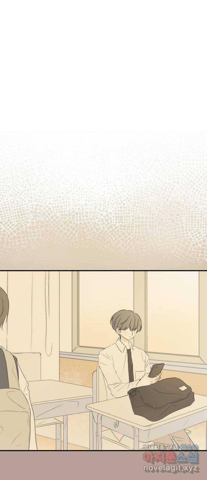 방과후 레시피 21화. 오해 3