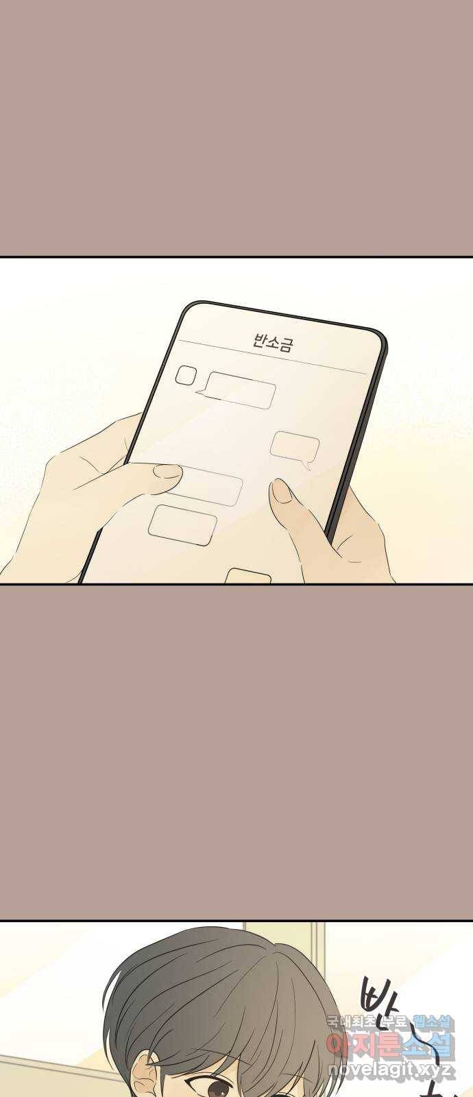 방과후 레시피 21화. 오해 4
