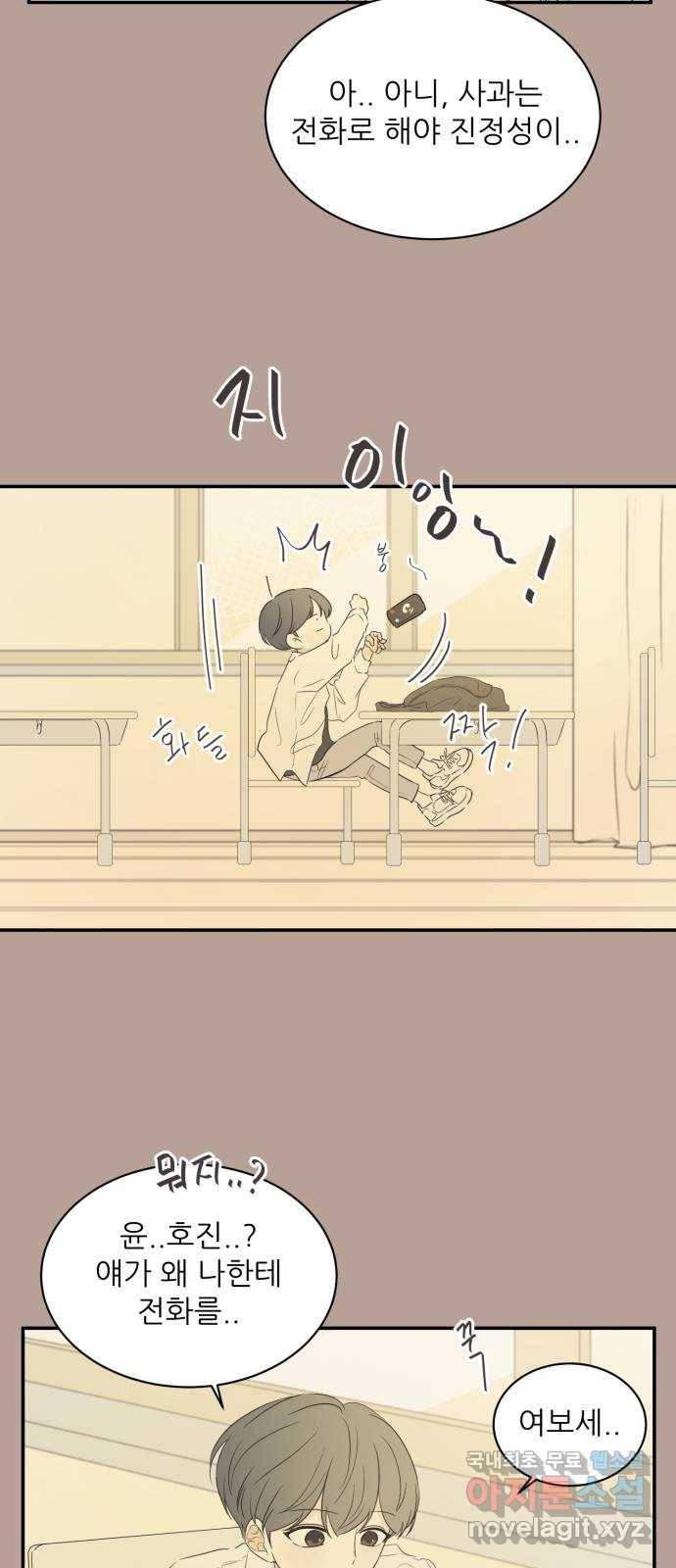 방과후 레시피 21화. 오해 10