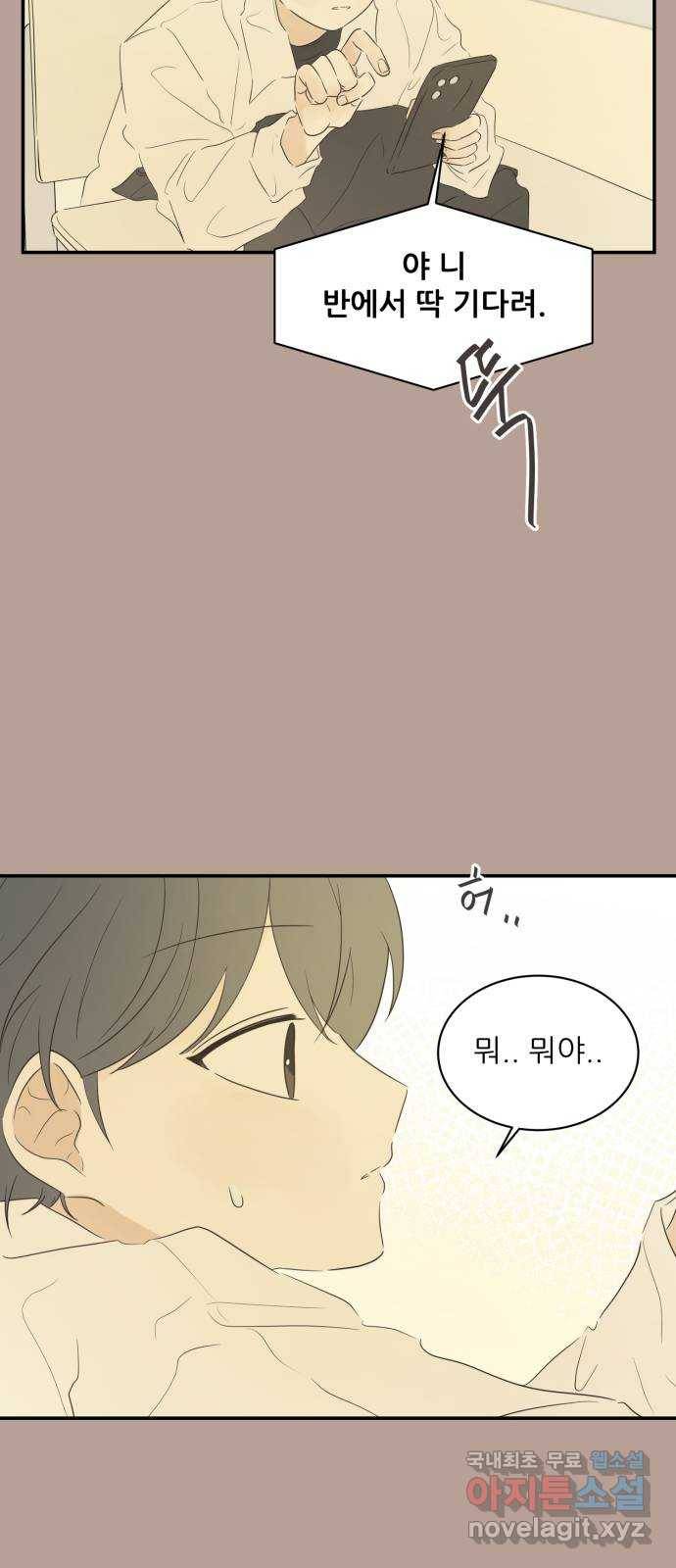 방과후 레시피 21화. 오해 11