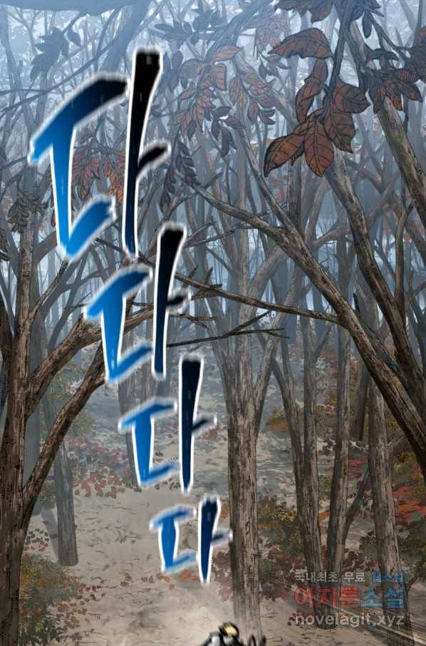 헬무트 20화 1