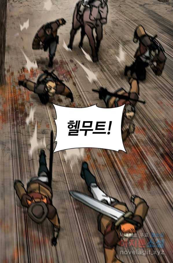 헬무트 20화 2