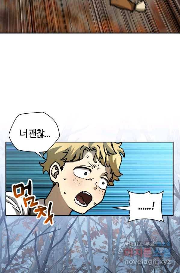 헬무트 20화 3