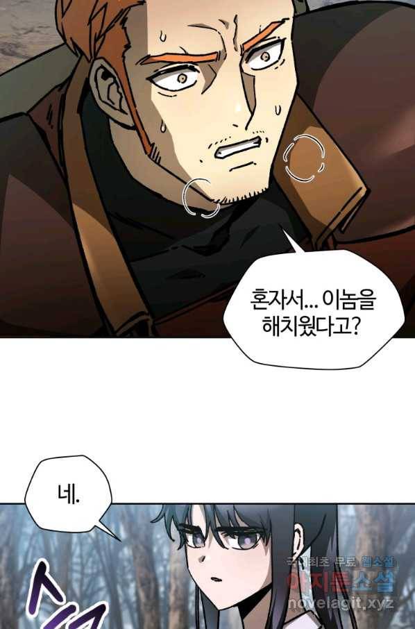 헬무트 20화 6