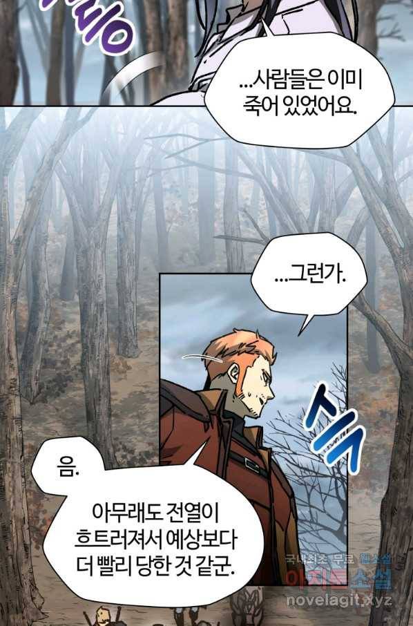 헬무트 20화 7