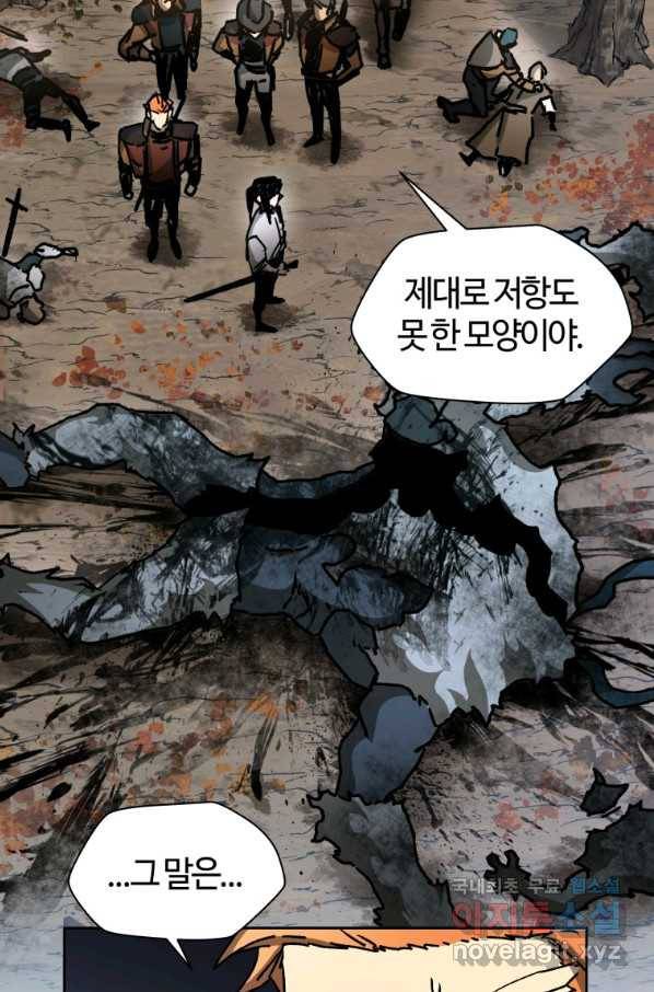 헬무트 20화 8