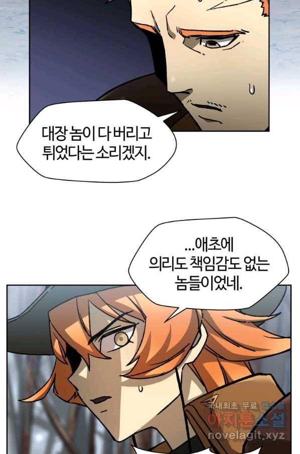헬무트 20화 9