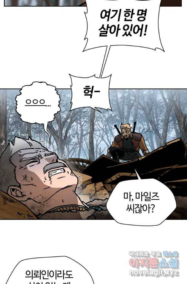 헬무트 20화 10
