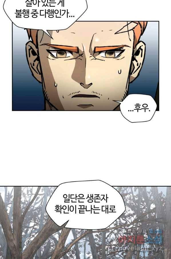 헬무트 20화 11