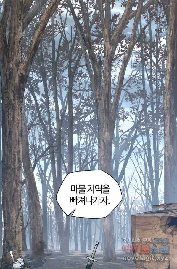 헬무트 20화 12