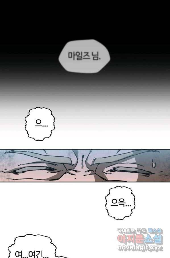 헬무트 20화 15