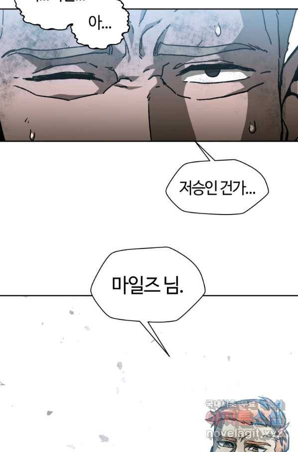 헬무트 20화 16