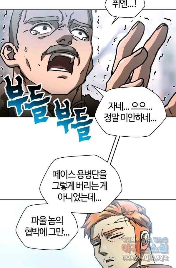 헬무트 20화 18