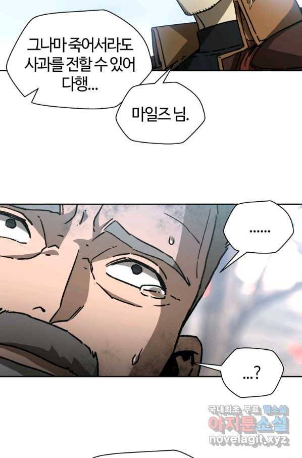 헬무트 20화 19