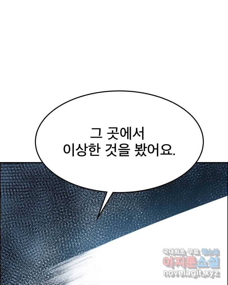 도깨비언덕에 왜 왔니? 2부 해수 58 3