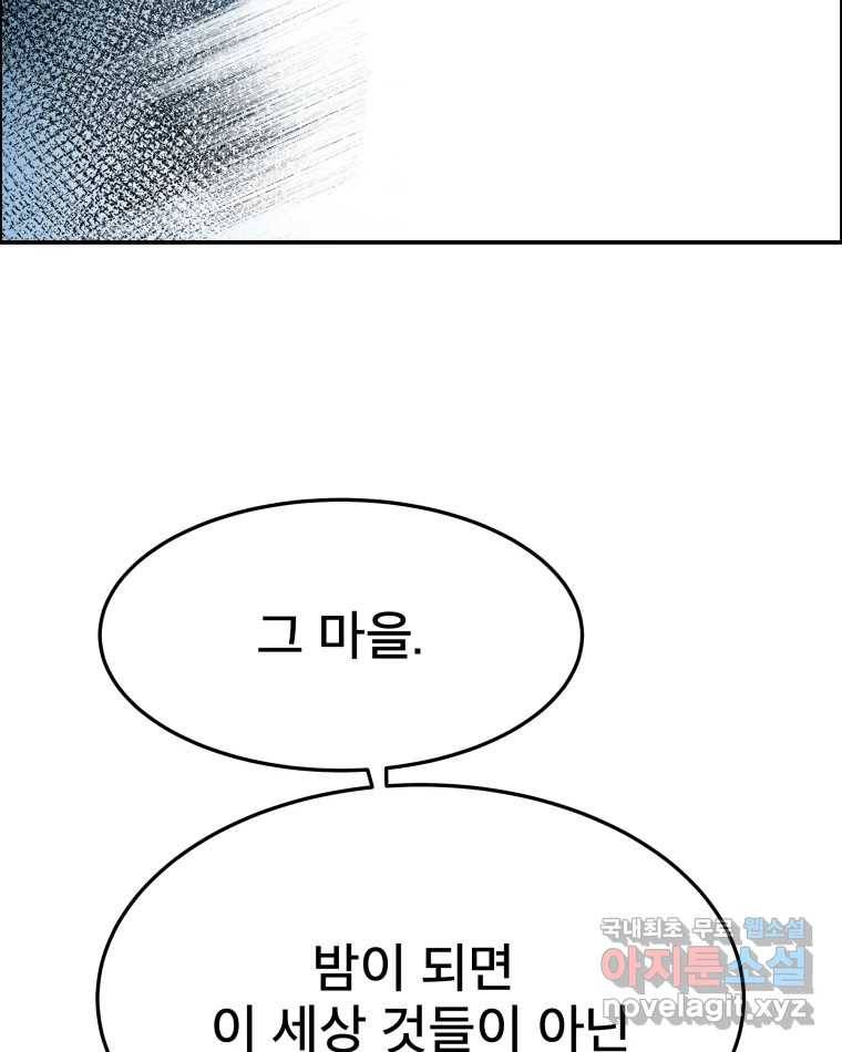 도깨비언덕에 왜 왔니? 2부 해수 58 4