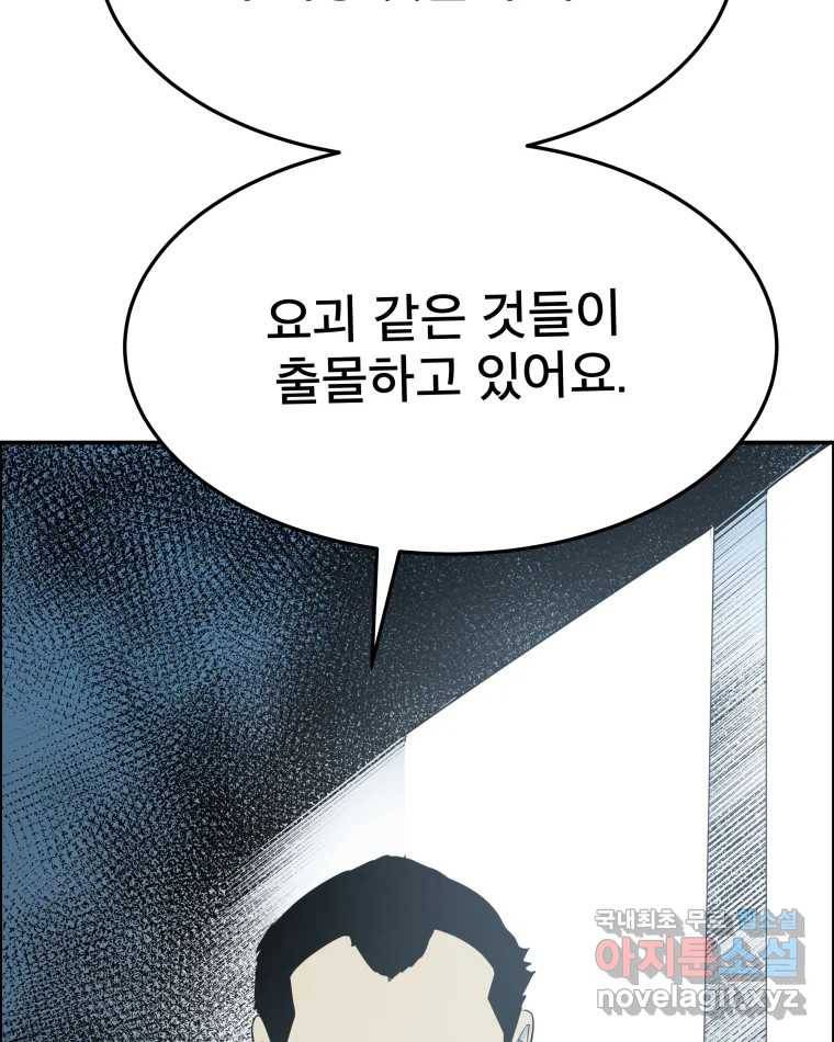 도깨비언덕에 왜 왔니? 2부 해수 58 5