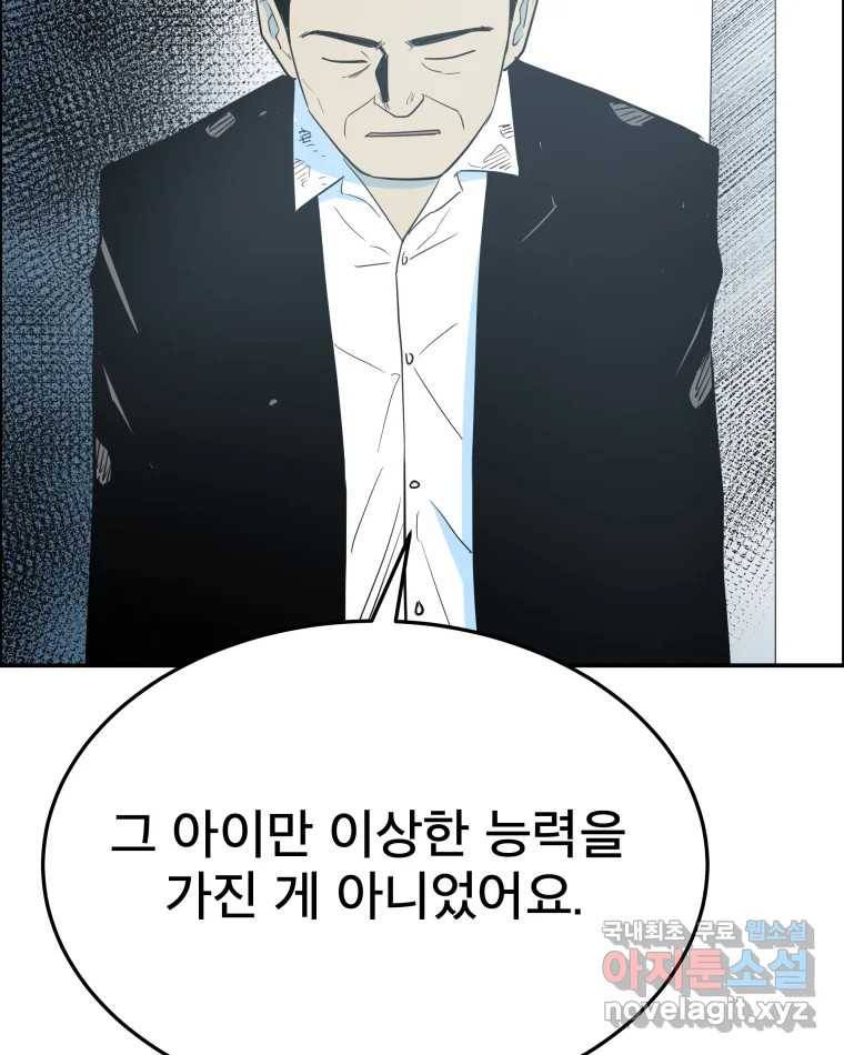 도깨비언덕에 왜 왔니? 2부 해수 58 6