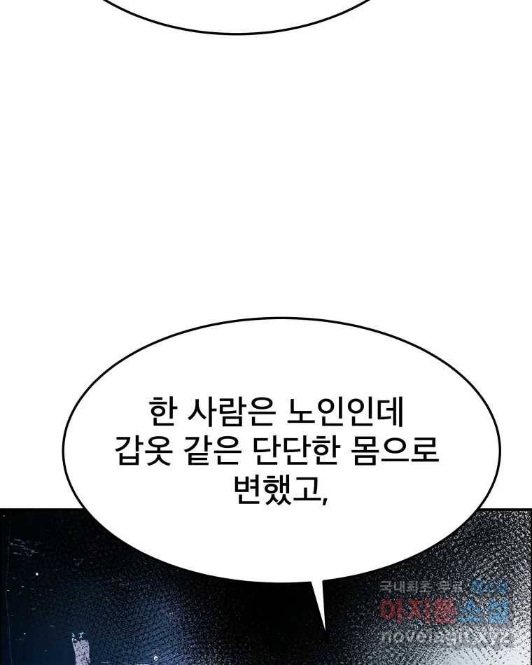 도깨비언덕에 왜 왔니? 2부 해수 58 7