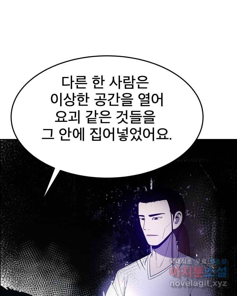 도깨비언덕에 왜 왔니? 2부 해수 58 9