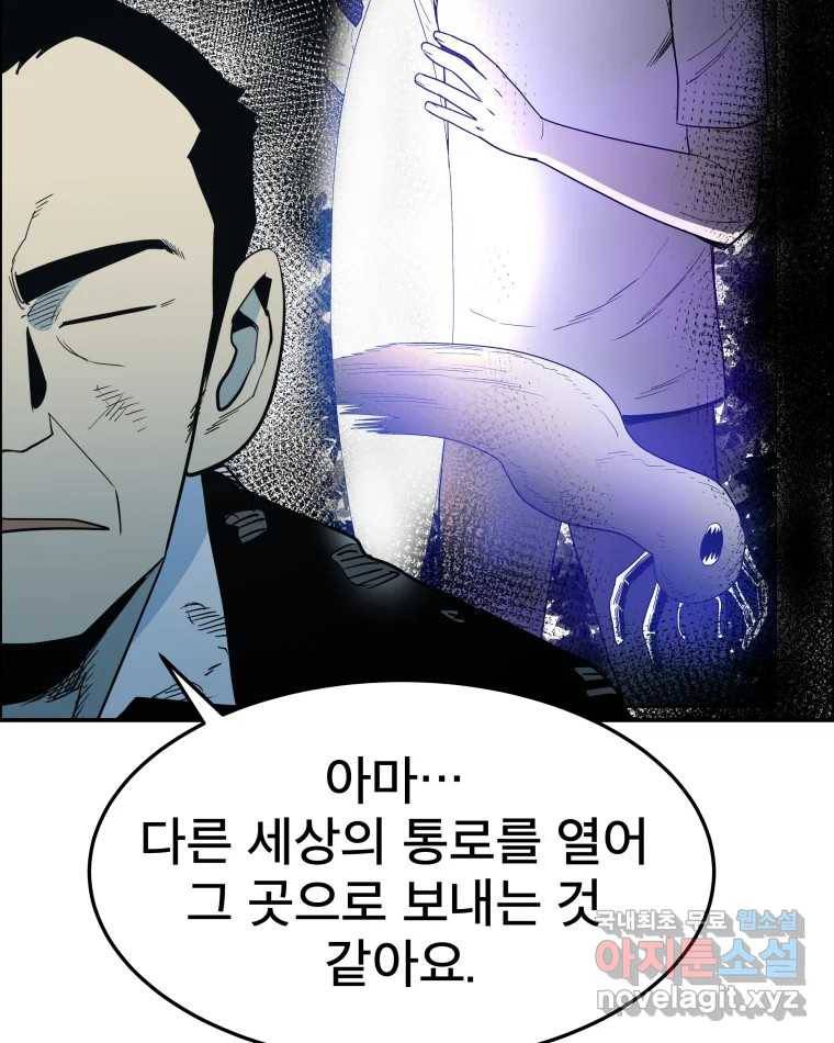 도깨비언덕에 왜 왔니? 2부 해수 58 10