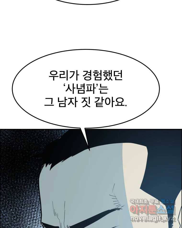 도깨비언덕에 왜 왔니? 2부 해수 58 11