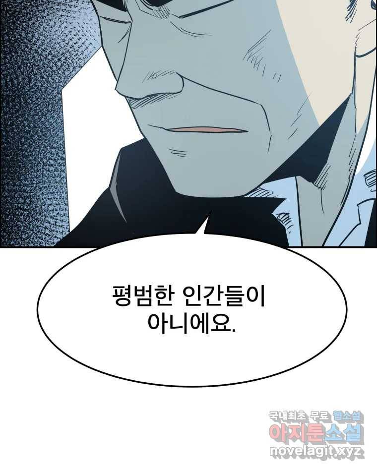 도깨비언덕에 왜 왔니? 2부 해수 58 12
